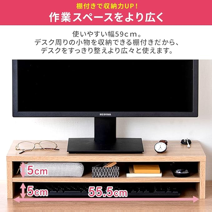 Iris Ohyama MNS-590T Storage Stand for a Clean Desk 23.2 inches (59 cm) Wide Design with Storage Shelf, White, Large Storage Area, Raises Eye Lines, Reduces Neck and Shoulder Burden Simple Design Fits